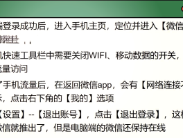 微信如何设置不用短信验证码登录
