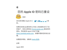 账号验证重置要多久才能成功呢苹果