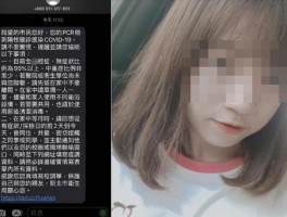 台湾电话号码接收短信怎么设置的呢