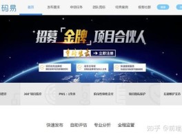 免费接码平台不收费是真的吗吗知乎文章的简单介绍