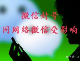 包含微信授权了很多第三方平台对安全有影响吗知乎的词条
