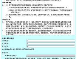 香港接收短信验证码怎么弄出来