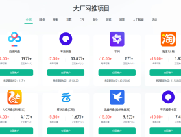 包含接单平台app有哪些小任务软件好用的的词条