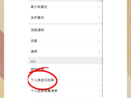 微信授权抖音失败怎么解决呢视频