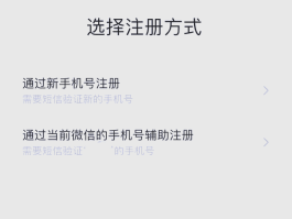 注册账号上限怎么办啊