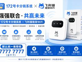 流量卡代理平台购买是真的吗吗