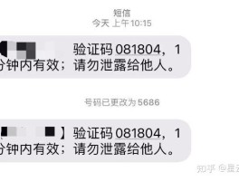 关于免费短信接收码是真的吗安全吗可靠吗的信息