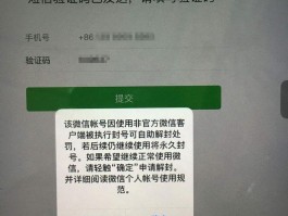 关于手机验证码短信收不到怎么办理解封申请的信息