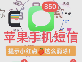 接收短信不显示内容怎么办呢苹果