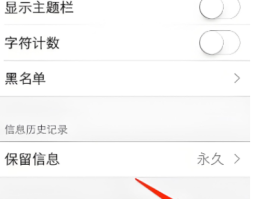 苹果手机怎样设置不接收短信