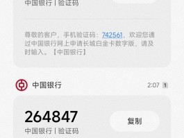 中国号码短信验证码接收平台