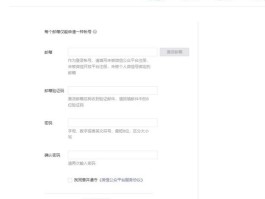 免费申请临时手机号码流程是什么呢英文
