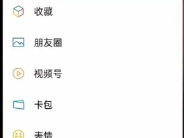 微信授权哪里关闭