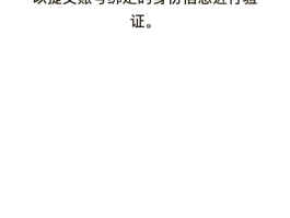 短信验证码手机上方不显示