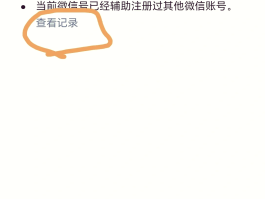 注册微信接码网站官网下载安卓