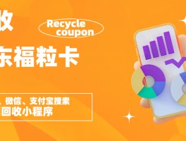 卡密回收系统源码