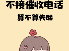 日本接码电话怎么接不了