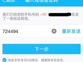 如何看短信验证码并返回填写信息