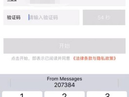 云短信手机验证码在线接收平台是什么意思啊的简单介绍