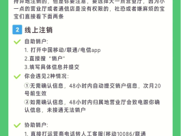 手机号注册账号注销后还可以注册吗微信