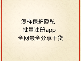 临时手机号平台下载什么软件