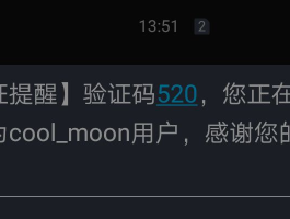 手机获取验证码收费吗是真的吗吗怎么办呢的简单介绍