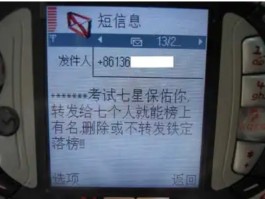 台湾在线接收短信软件
