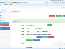 在线短信验证码接收平台收费吗安全吗可靠吗