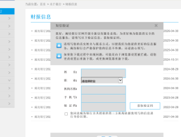 国际短信验证码平台哪个好使