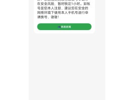 中国手机号接收短信平台官网查询号码是什么