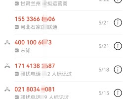 国内虚拟手机号收短信吗安全吗是真的吗