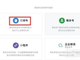 接码平台公众号怎么弄出来