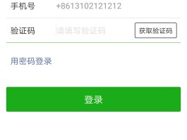 临时短信验证码怎么获取微信密码呢