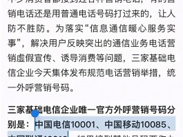 接码号免费收验证码安全吗是真的吗
