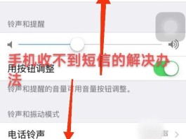 手机临时短信怎么取消设置