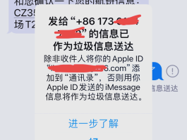 接收短信桌面不显示怎么回事儿呢苹果