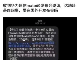 手机在国外接收短信要钱吗安全吗
