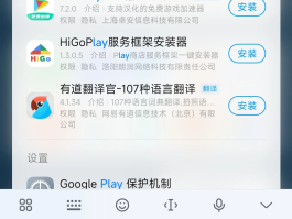 谷歌虚拟手机号下载安装