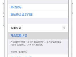 怎么关闭手机短信验证码功能设置