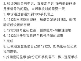 国内手机收不到验证码