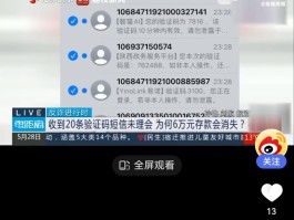 免费短信验证接码是真的吗