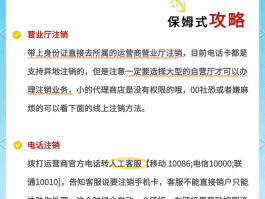 云短信中国手机号码怎么注销账号呢安全吗的简单介绍