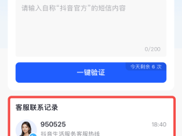接码抖音号好不好用呀