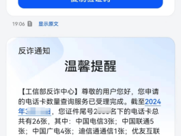 免费申请临时手机号多久生效啊的简单介绍