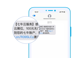 云短信平台在线接收信息