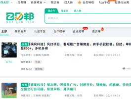兼职接单平台app排行榜下载安装