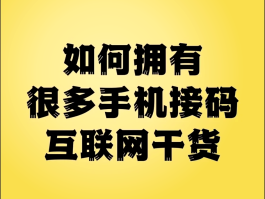 临时手机号app下载安装