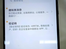 短信验证码自动识别输入不了怎么办