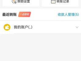 包含注册账号转账和境内汇款一样吗知乎的词条