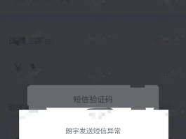短信验证码平台中文显示乱码怎么回事啊苹果